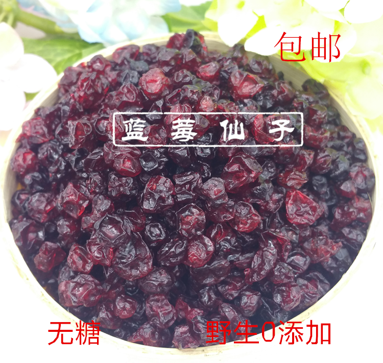 包邮野生蔓越莓干大兴安岭特产蔓越橘干500g红豆无糖原味0添加在类目 零食/坚果/特产, 蜜饯/枣类/梅/果干, 蓝莓中 - 来自Buy2taobao.com提供专业的淘宝代购服务