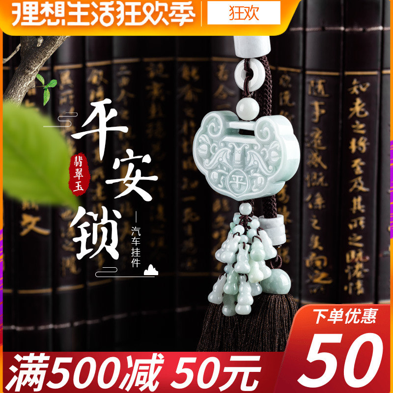 汽车挂件饰品翡翠玉高档车载挂饰创意男女车内后视镜吊饰出入平安|msdalam kategori kereta/artikel/Fitting/Refit, Auto aksesori/dalam Barang Kemas, dikaitkan kereta - dari Buy2taobao.com untuk memberikan perkhidmatan ejen Taobao profesional membeli