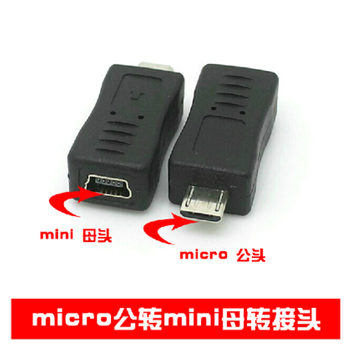 迷你USB母转MIRCO USB公转接头 Micro USB公转mini usb母转接器在类目 3C数码配件, 电子元器件市场, 线材/线类, 转接线中 - 来自Buy2taobao.com提供专业的淘宝代购服务