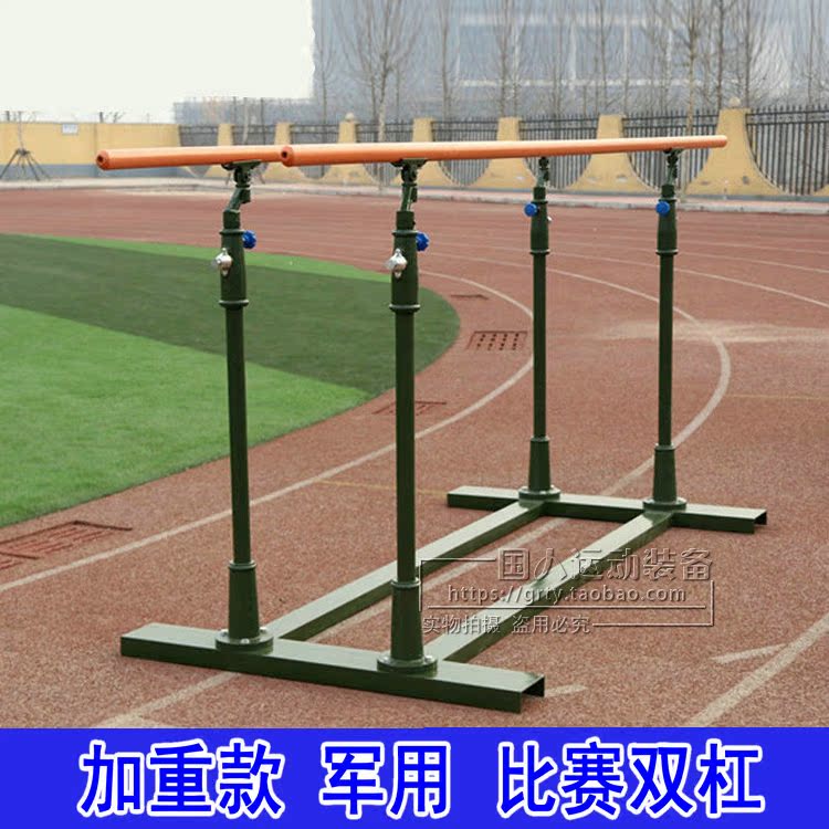 雙杠 室外單雙杠引體向上 部隊 單雙杠 軍訓 體操雙杠 比賽用雙杠在類目 運動/瑜伽/健身/球迷用品, 踏步機/中小型健身器材, 單雙槓/引體向上中 - 來自Buy2taobao.com提供專業的淘寶代購服務