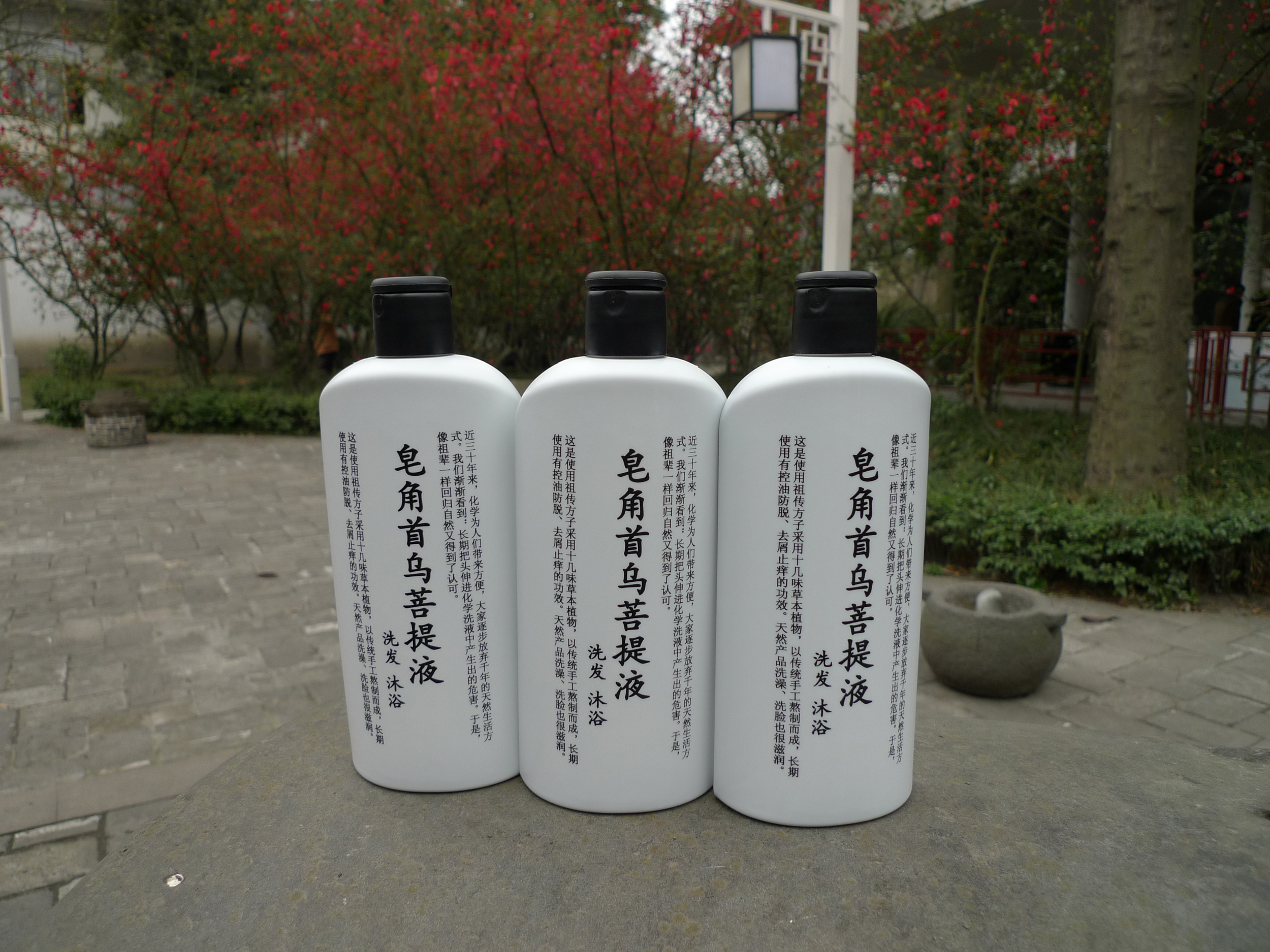 三瓶熬制 皂角液 皂角生姜 首乌菩提液 近三斤在类目 户外/登山/野营/旅行用品, 洗漱清洁/护理用品, 洗护用品, 洗发水中 - 来自Buy2taobao.com提供专业的淘宝代购服务