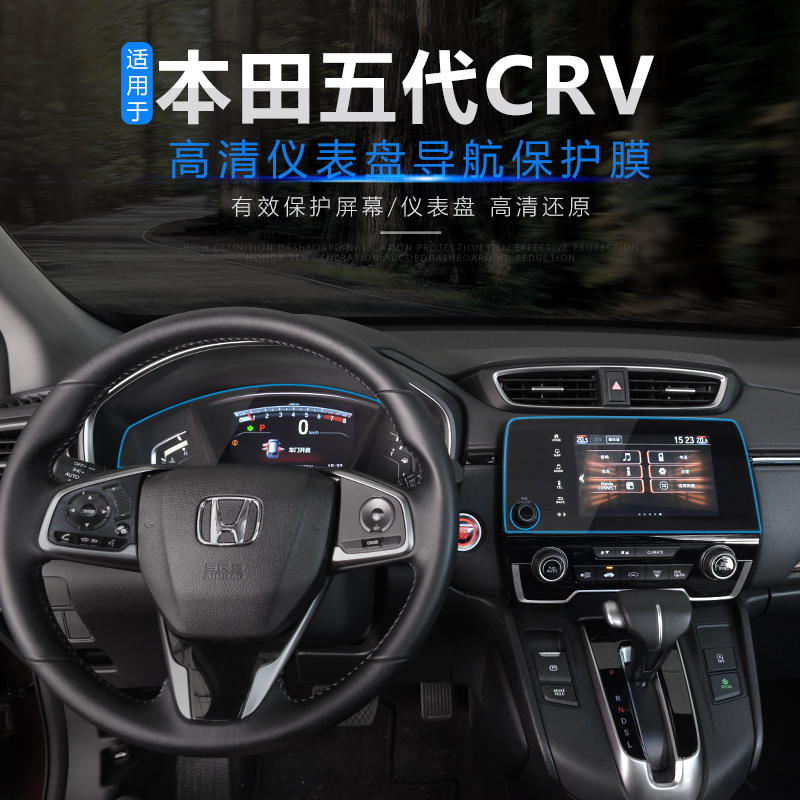 2019 Honda CRV Navigation Tempered 5 generation mixing CRV refit Central control screen meter Film decoratein the Car/Articles/Fitting/Refit , Auto Exterior Accessories/Installation and decoration/Protect , Auto Exterior Accessories , Rhino skin protection film category - from Buy2taobao.com to provide professional Taobao agent buy service