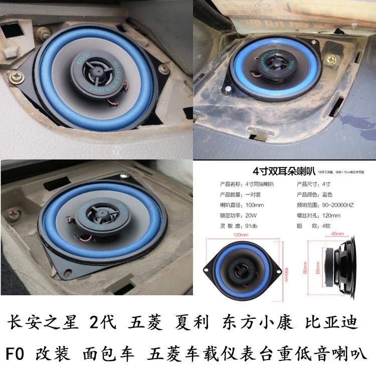 东风小康K17 V27 C31 C32 C36C37收音机喇叭扬声器仪表台音响喇叭在类目 汽车/用品/配件/改装, 汽车影音/车用电子/电器, 汽车影音, 汽车喇叭/高音头中 - 来自Buy2taobao.com提供专业的淘宝代购服务