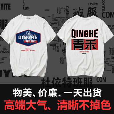 定制t恤定制工作服定制班服定制文化衫定做廣告衫短袖印字圖logo在類目 個性定製/設計服務/DIY, 服飾箱包定製, 服裝定製, T恤印製中 - 來自Buy2taobao.com提供專業的淘寶代購服務