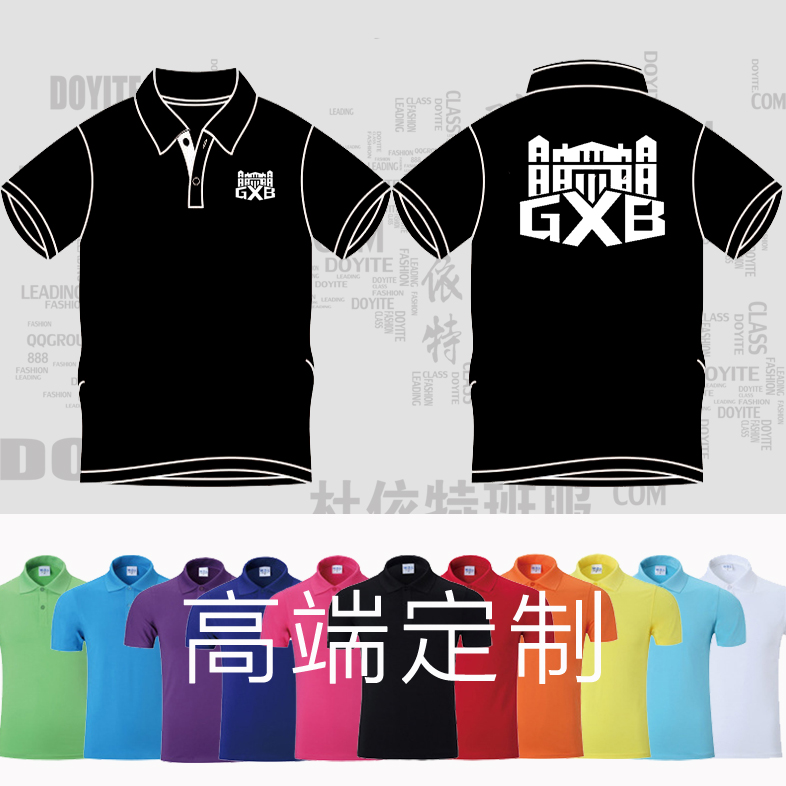 定制t恤班服文化广告衫定做diy印字logo短袖工作衣服同学聚会POLO在类目 个性定制/设计服务/DIY, 服饰箱包定制, 服装定制, POLO衫中 - 来自Buy2taobao.com提供专业的淘宝代购服务