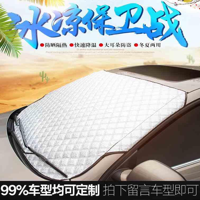 长安欧力威金牛星欧诺汽车遮阳挡防晒隔热帘避光垫前挡风玻璃罩在类目 玩具/童车/益智/积木/模型, 幼儿爬行/学步/健身, 爬行垫中 - 来自Buy2taobao.com提供专业的淘宝代购服务