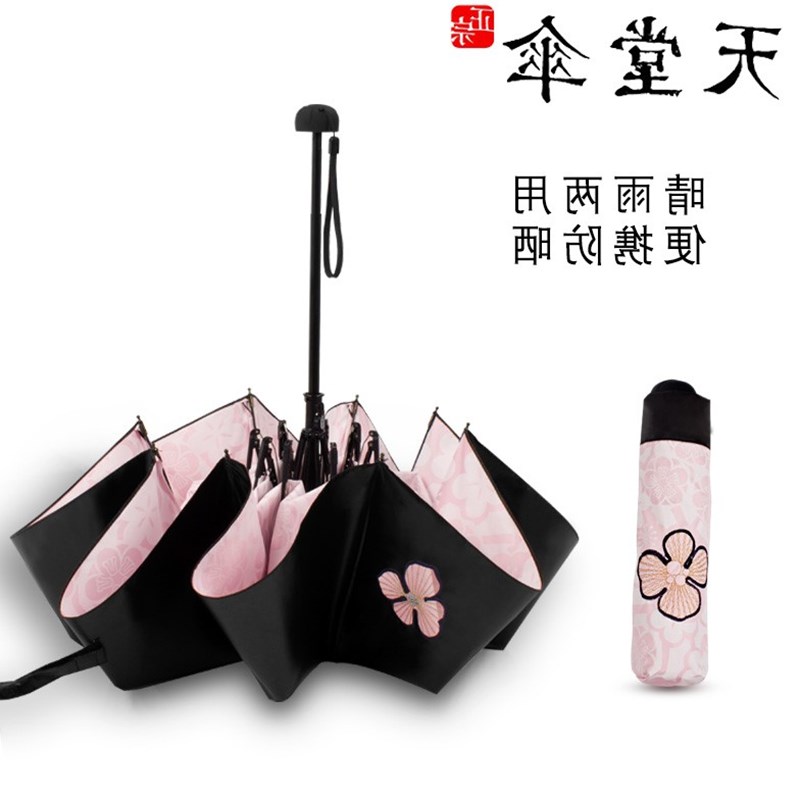 Paradise Umbrella Sunscreen ultraviolet-proof Sunshade Parasol goddess Ultralight Like a breath of fresh air Dual use Umbrella foldin the Home Daily , Umbrella/Rain gear/Rain/Moistureproof , Umbrella category - from Buy2taobao.com to provide professional Taobao agent buy service