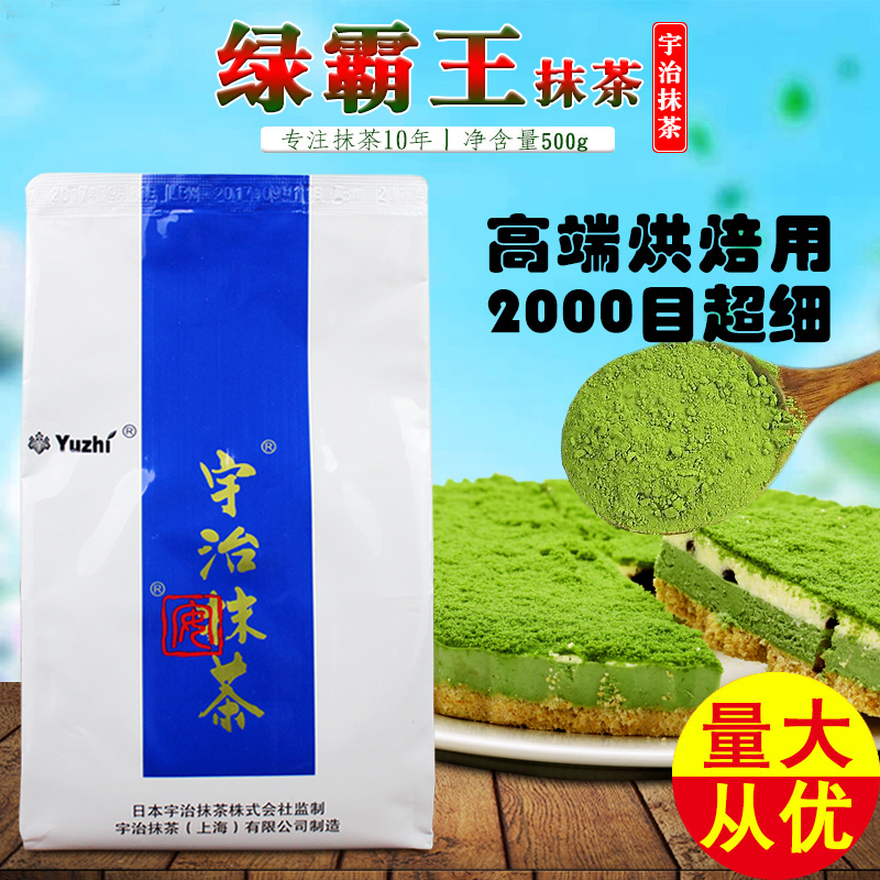 Uji Matcha Fenlv Overlord 500g Dress Baking raw materials No pigment High temperature resistance 2000 Eyein the Coffee/Oatmeal/Chongyin , Another on natural food category - from Buy2taobao.com to provide professional Taobao agent buy service