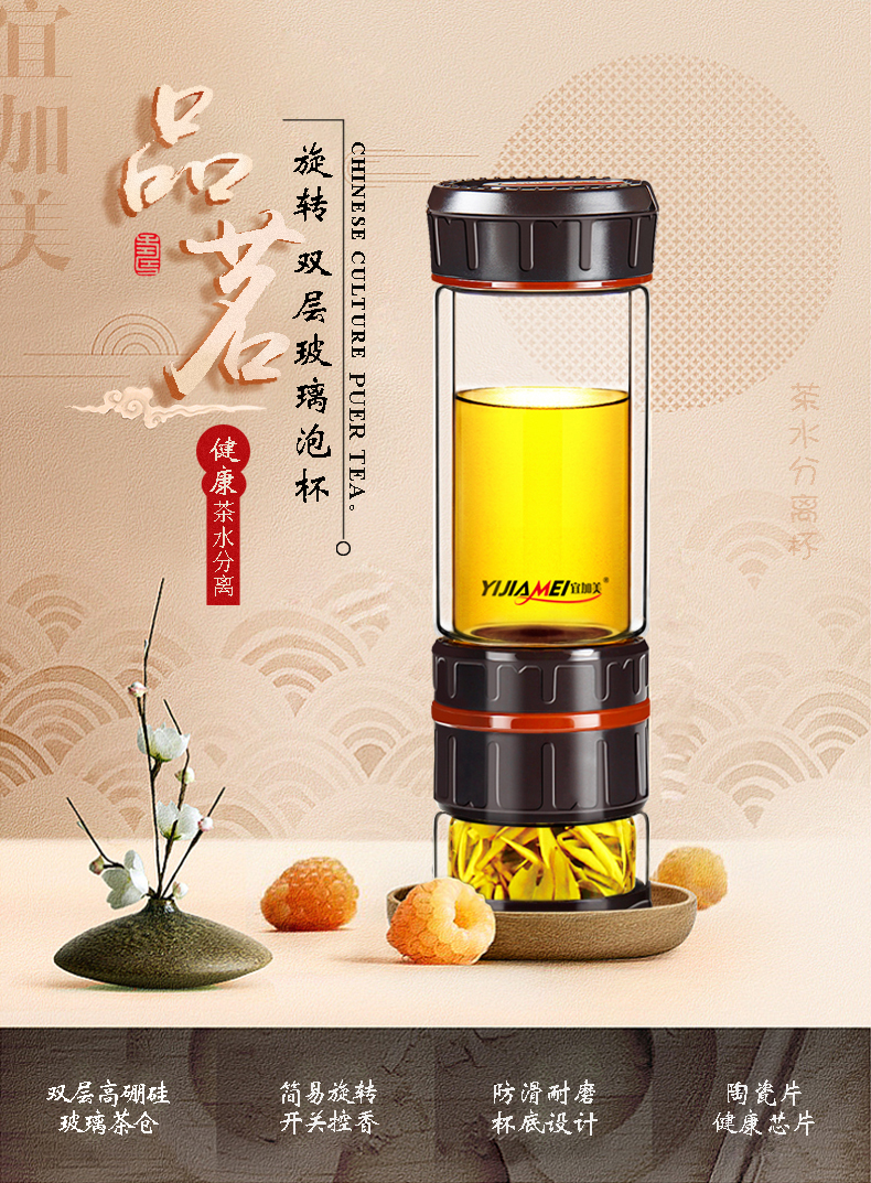 宜加美茶水分離泡茶杯雙層玻璃水杯便攜辦公過濾耐熱車載玻璃茶杯在類目 餐飲具, 杯子/水杯/水壺, 玻璃杯中 - 來自Buy2taobao.com提供專業的淘寶代購服務