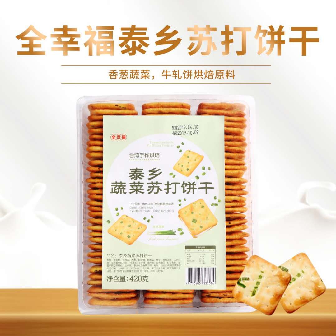 Taiwan snacks happiness Soda biscuit Chives Ear of Wheat Nougat cake Sandwich Baking ingredients box-packed 420gin the Snacks/Nuts/Specialty , Biscuit/Popped , Biscuit (New) , Crackers category - from Buy2taobao.com to provide professional Taobao agent buy service