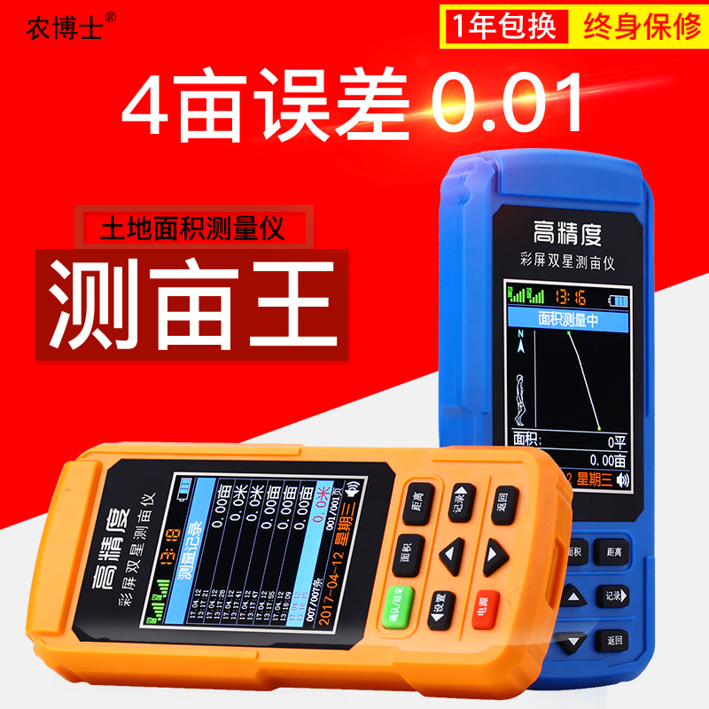 hold Harvester Dedicated high-precision gps Land Area Measuring instrumentsin the Hardware/Tool , Instrumentation , Measuring acres category - from Buy2taobao.com to provide professional Taobao agent buy service