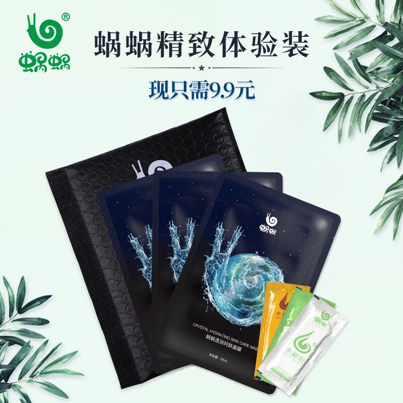 Super value Experience loaded Travel Pack Replenish water Moisture Bird's Nest Facial mask Wash and care Sambo Trial Packin the Skin Care/Body/Essential oils , Travel Pack/Experience loaded category - from Buy2taobao.com to provide professional Taobao agent buy service