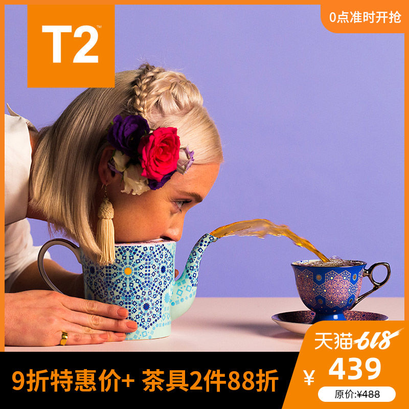 澳洲T2茶摩洛哥萬花筒茶具組茶壺原裝進口歐式冰藍色1000ml在類目 餐飲具, 茶具, 茶壺中 - 來自Buy2taobao.com提供專業的淘寶代購服務