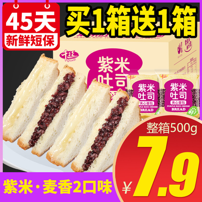 千丝紫米面包整箱奶酪黑米吐司全麦早餐蛋糕点心速食懒人小零食品