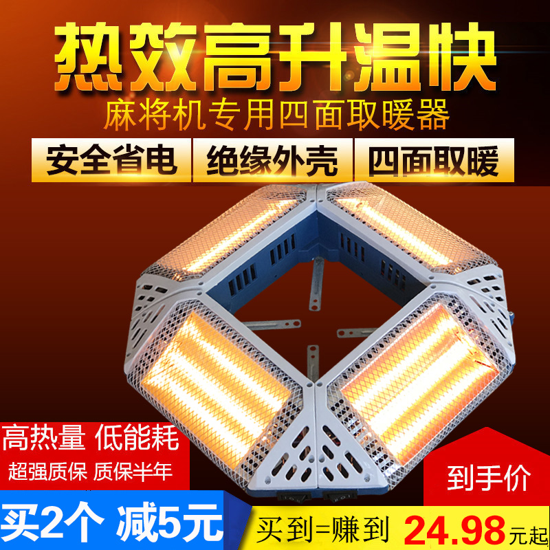 麻將機專用取暖器麻將桌烤火爐電暖器烘腳電暖爐通用麻將機配件在類目 運動/瑜伽/健身/球迷用品, 麻將/棋牌/益智類, 更多棋牌中 - 來自Buy2taobao.com提供專業的淘寶代購服務