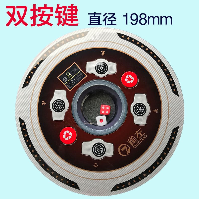 雙按鍵操作盤總成小冬思泰科迪蘭科自動麻將機配件 包郵在類目 運動/瑜伽/健身/球迷用品, 麻將/棋牌/益智類, 麻將, 自動麻將機中 - 來自Buy2taobao.com提供專業的淘寶代購服務