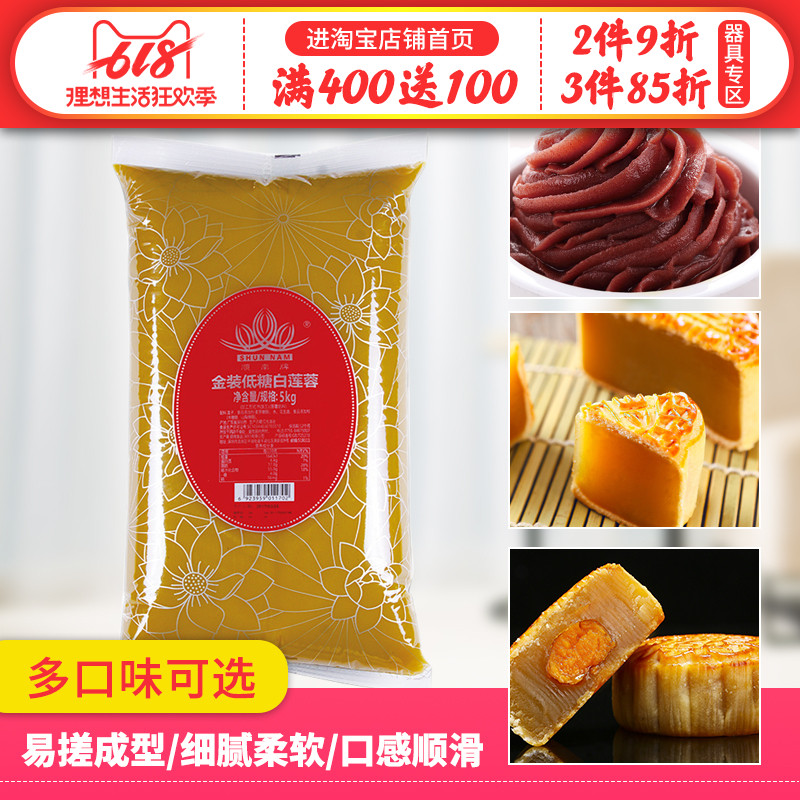 順南月餅餡料5kg 低糖油紅豆沙餡泥白蓮蓉蛋黃酥原料廣式月餅材料在類目 糧油米麪/南北乾貨/調味品, 烘焙原料/輔料/食品添加劑-新, 成品原料, 其他中 - 來自Buy2taobao.com提供專業的淘寶代購服務