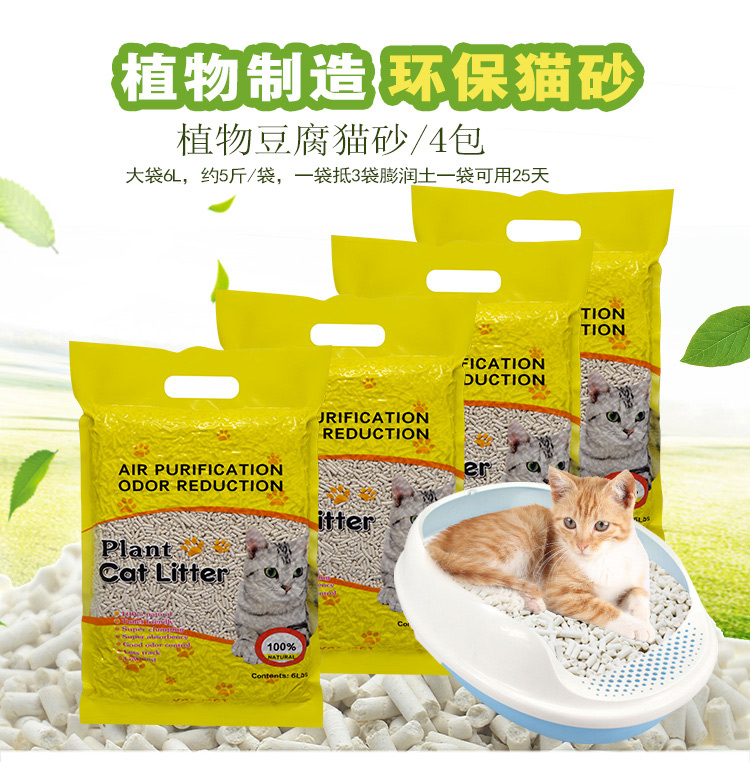 豆腐貓砂4包除臭低塵貓沙豆腐砂原味玉米綠茶植物貓咪用品滿10kg在類目 寵物/寵物食品及用品, 貓/狗美容清潔用品, 貓砂中 - 來自Buy2taobao.com提供專業的淘寶代購服務