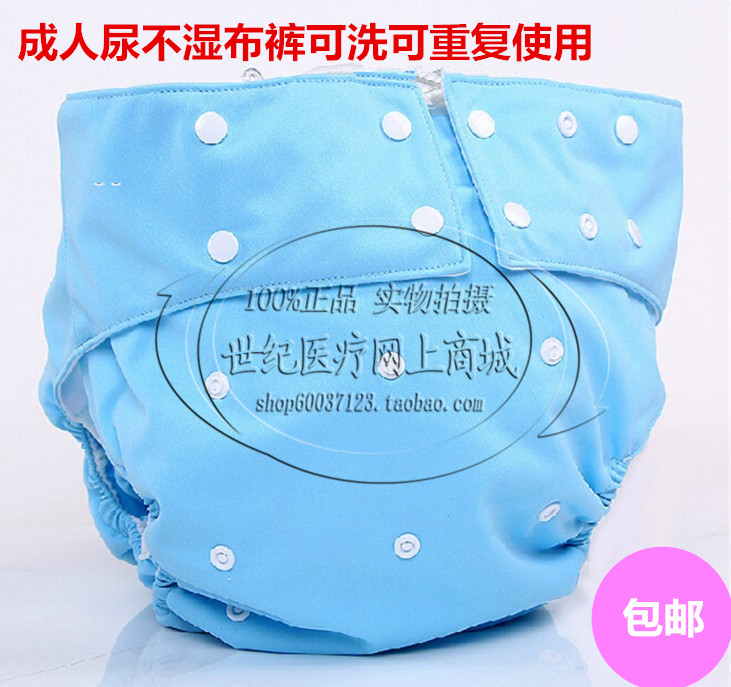 the elderly nursing trousers Washable adult Diapers Trouser Leak proof waterproof Side leakage Underwear baby diapersin the Diapers/Care/Feeding/Push lathe , Cloth diapers/Pads , Cloth diapers category - from Buy2taobao.com to provide professional Taobao agent buy service