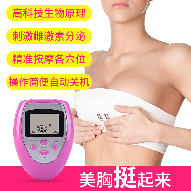 高檔豐胸儀家用電動胸部按摩器乳房增大神器揉捏美胸乳房下垂胸部在類目 個人護理/保健/按摩器材, 美體瘦身, 電動豐胸儀中 - 來自Buy2taobao.com提供專業的淘寶代購服務