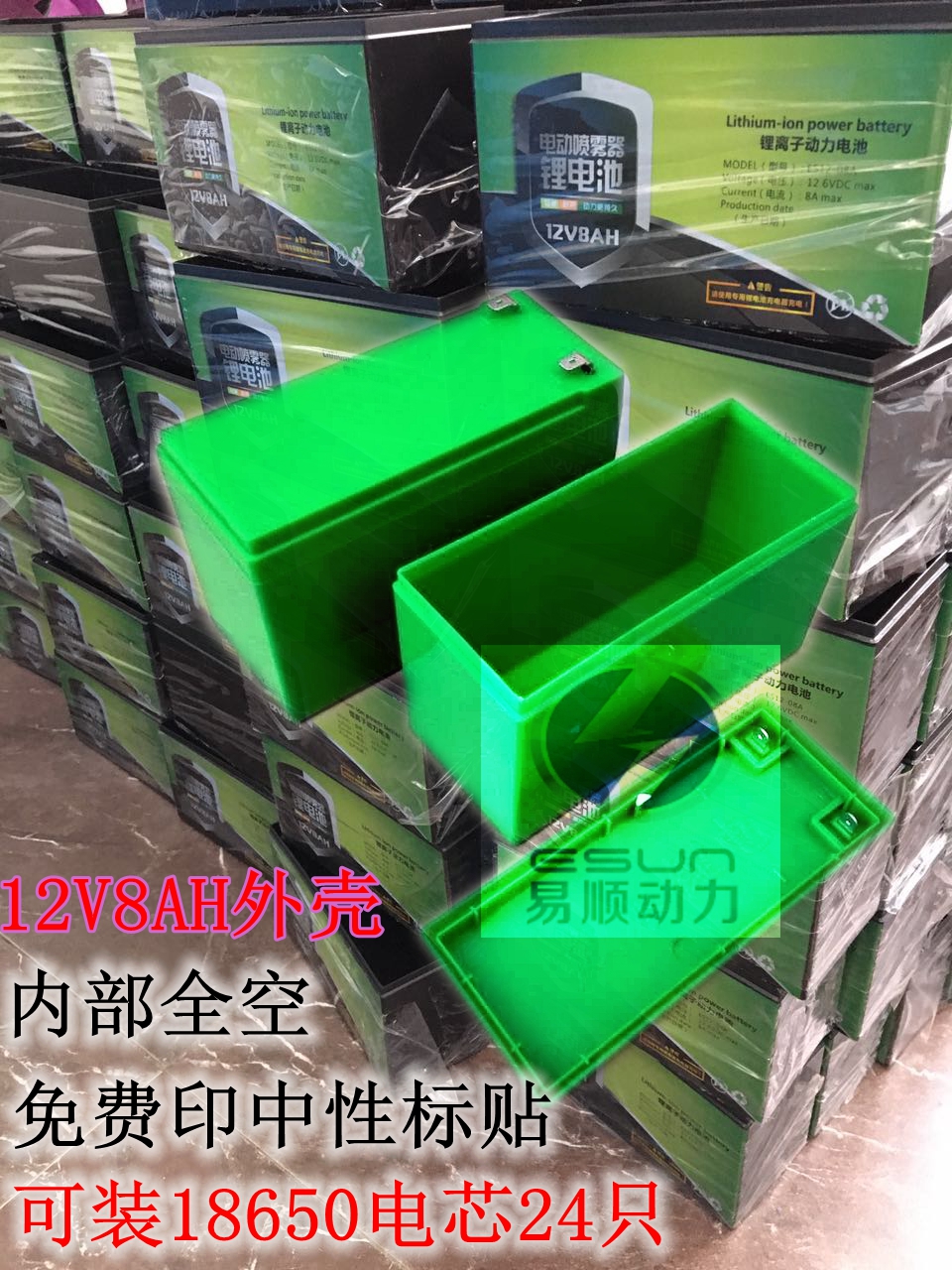 新款12V8Ah电动喷雾器锂电池塑料外壳在类目 鲜花速递/花卉仿真/绿植园艺, 园艺用品, 小型喷雾壶中 - 来自Buy2taobao.com提供专业的淘宝代购服务