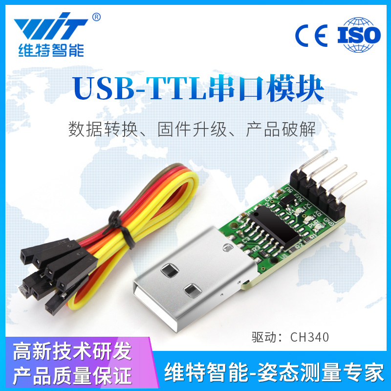 Witt intelligence USB turn TTL Serial Module 5V compatible Industrial grade Imported CH340 chip CP2102 drivein the 3C Digital Accessories, Electronic components market , IC IC/Motor , SCM/Development Board/Learning Board category - from Buy2taobao.com to provide professional Taobao agent buy service
