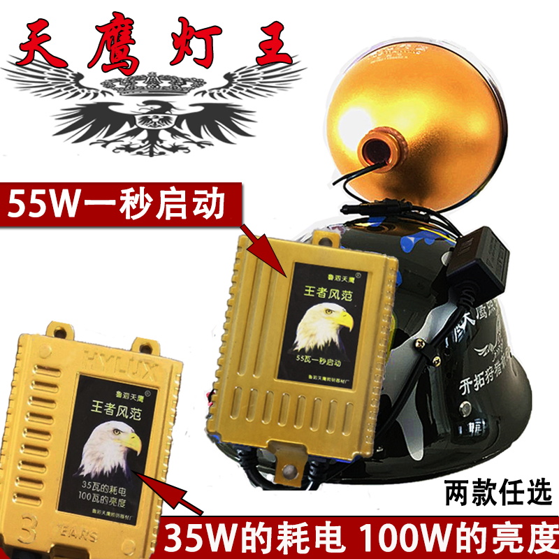 天鹰灯王35W/55W头灯疝气灯超亮打猎氙气灯强光探照灯钓鱼野兔鸡|msdalam kategori luar/Mountaineer/Camping/Aksesori perjalanan, Lampu luar, lampu - dari Buy2taobao.com untuk memberikan perkhidmatan ejen Taobao profesional membeli