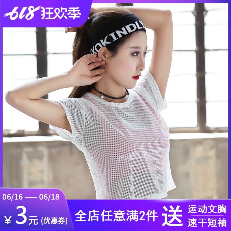 夏季跑步健身衣防晒网孔漏洞透明罩衫透气宽松透视短袖瑜伽罩衫女|ruв категории спортивный костюм/досуг одежды, фитнес - одежды, аэробика костюм - от Buy2taobao.com для оказания профессиональной услуги покупки агента Taobao