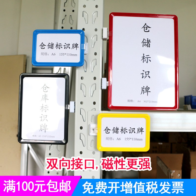 标示卡分类牌计数带轮货位卡标贴计数卡吸铁白色磁性标签卡套a4|msdalam kategori Perniagaan/perabot pejabat, rak/Showcase, Aksesori rak - dari Buy2taobao.com untuk memberikan perkhidmatan ejen Taobao profesional membeli