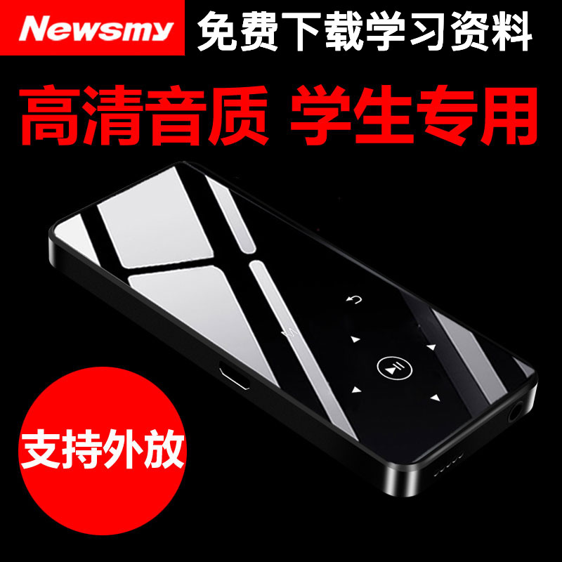 【正品推薦】紐曼A67 MP3播放器p3隨身聽女生英語聽力可外放學生便攜迷妳小型MP4電子書小說mp5超薄小巧款mp6在類目 MP3/MP4/iPod/錄音筆中 - 來自Buy2taobao.com提供專業的淘寶代購服務