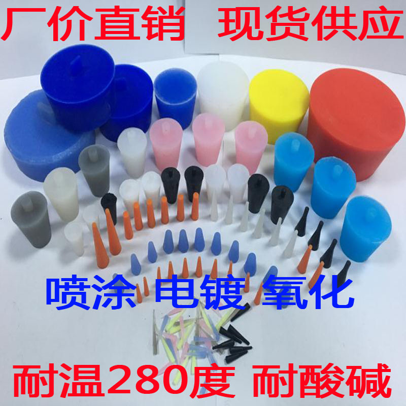 免费拿样耐高温硅胶胶塞M3M5喷涂电镀堵头胶套锥形塞子保护胶套塞|msdalam kategori perkakasan/alat, jentera perkakasan, Seal - dari Buy2taobao.com untuk memberikan perkhidmatan ejen Taobao profesional membeli