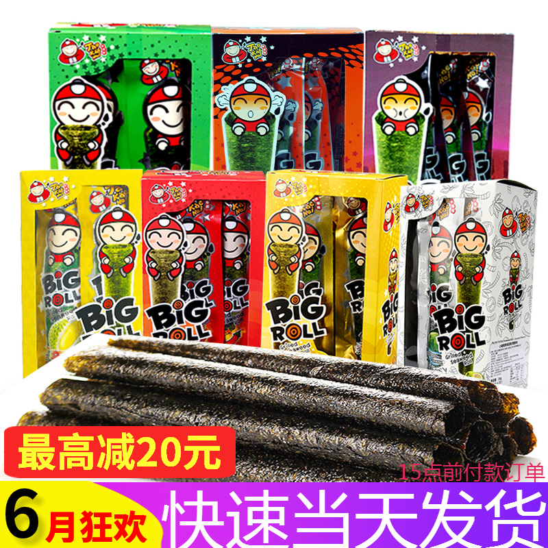 Boss Seaweed Nori sheet flavor Instant seaweed 32g/9 strip Thailand Imported Casual snacksin the Snacks/Nuts/Specialty , Squid/Dried fish/Seafood ready , Seaweed Series category - from Buy2taobao.com to provide professional Taobao agent buy service