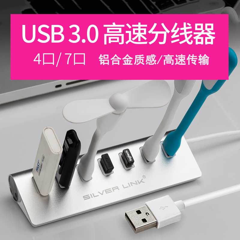 耐用桌面多用途家用数据传输usb分线器u盾台式电脑速度快转接口在类目 3C数码配件, USB电脑周边, USB HUB/转换器中 - 来自Buy2taobao.com提供专业的淘宝代购服务
