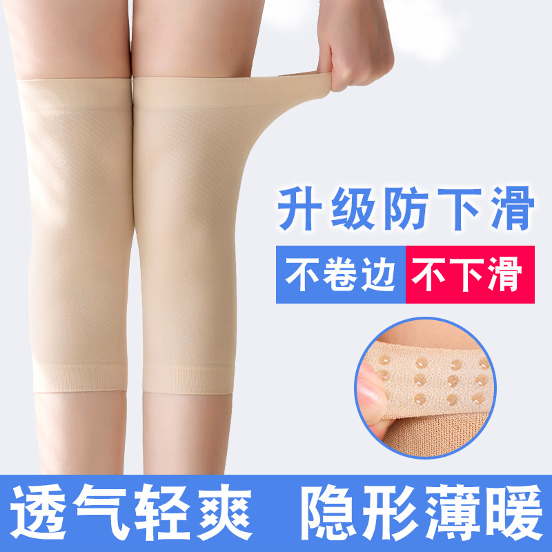 夏季护膝女士老寒腿空调房保暖护膝全加绒透气超薄隐形无痕护漆盖|ruв категории Аксессуары, Другие аксессуары - от Buy2taobao.com для оказания профессиональной услуги покупки агента Taobao
