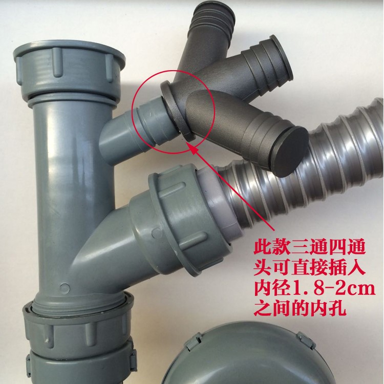 水槽配件洗菜盆下水管溢水小孔三通四通洗碗机净水器排水分叉接头|msdalam kategori keluarga memasang ibu, dapur, aksesori sink, sink pengetus pinggan mangkuk - dari Buy2taobao.com untuk memberikan perkhidmatan ejen Taobao profesional membeli