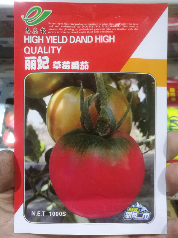 佳木斯龙丰蔬菜种子草莓柿子种子丽妃柿子大棚陆地用1000粒在类目 鲜花速递/花卉仿真/绿植园艺, 花卉/蔬果/草坪种子(新), 家庭园艺种子中 - 来自Buy2taobao.com提供专业的淘宝代购服务