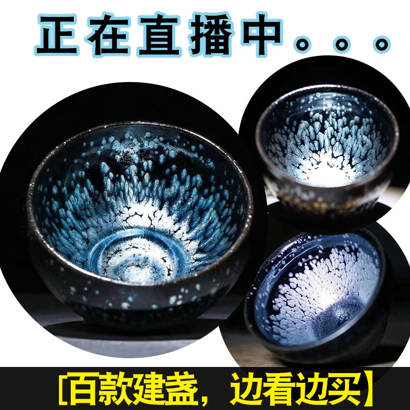 【建盞直播】建陽茶盞茶杯主人杯功夫茶品茗杯單杯鐵兔毫茶具套裝在類目 餐飲具, 茶具, 茶杯中 - 來自Buy2taobao.com提供專業的淘寶代購服務