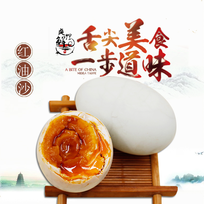 高邮特产咸鸭蛋 流油家庭装75g20枚熟农家盐蛋麻鸭蛋包邮在类目 水产肉类/新鲜蔬果/熟食, 蛋/蛋制品, 加工蛋类及蛋制品, 咸鸭蛋中 - 来自Buy2taobao.com提供专业的淘宝代购服务