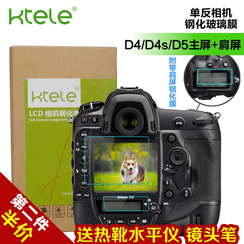 Ktele 尼康D5钢化膜 D4液晶屏幕保护膜 D4s单反相机金刚玻璃贴膜|msdalam kategori Aksesori Digital 3C, Kamera Digital, Pelindung skrin - dari Buy2taobao.com untuk memberikan perkhidmatan ejen Taobao profesional membeli