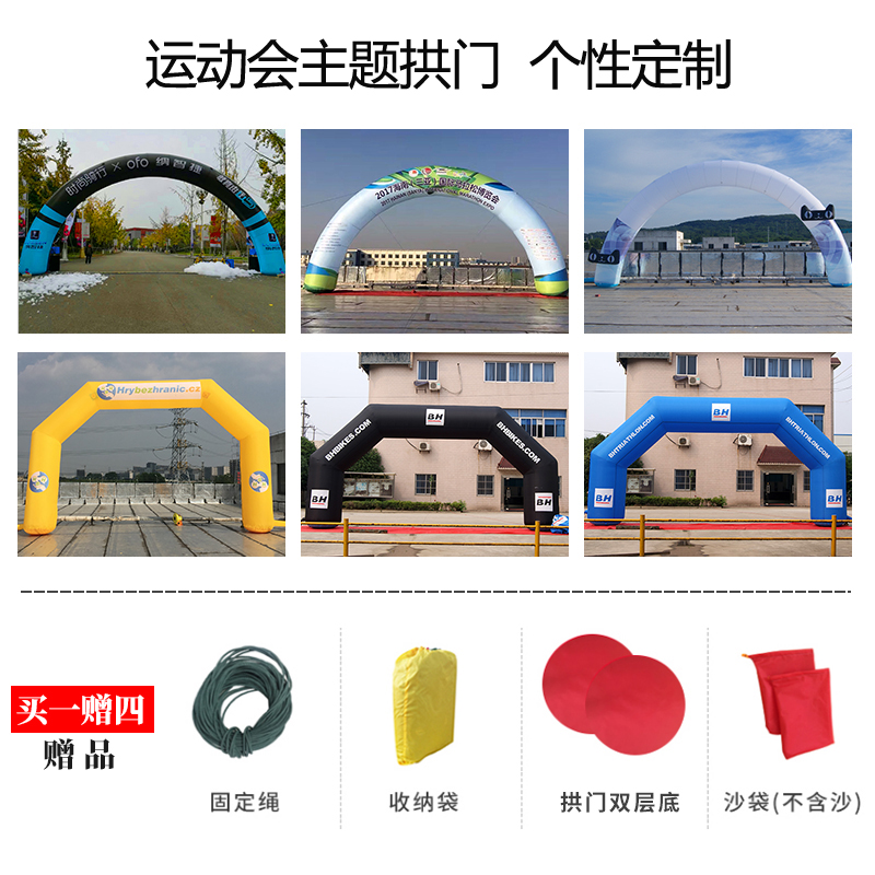 充气运动会拱门新年开业庆典节日活动彩虹门充气拱门|ruв категории фестиваль товаров/подарок, надувной товаров - от Buy2taobao.com для оказания профессиональной услуги покупки агента Taobao