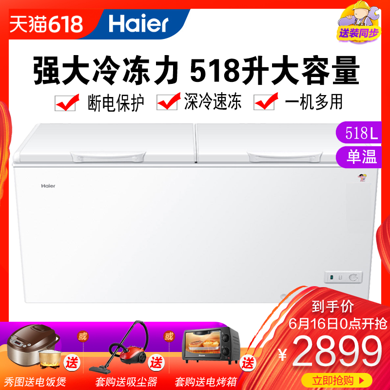 Haier/海尔 BC/BD-518HD 518升商用大容量展示柜卧式大型冷冻冰柜在类目 大家电, 冷柜/便携冷热箱, 冷柜中 - 来自Buy2taobao.com提供专业的淘宝代购服务