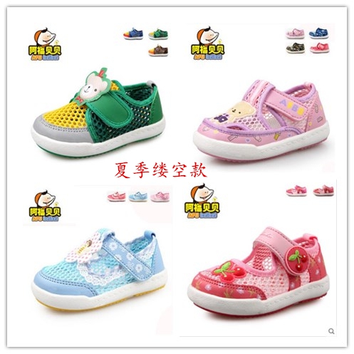 Fu Babe 2015 non-slip Mesh prewalker Sandals A5210/A5211/A5212/A5213in the Shoes/Baby Shoes/Parent-child shoes , Toddler shoes/Baby shoes before step category - from Buy2taobao.com to provide professional Taobao agent buy service