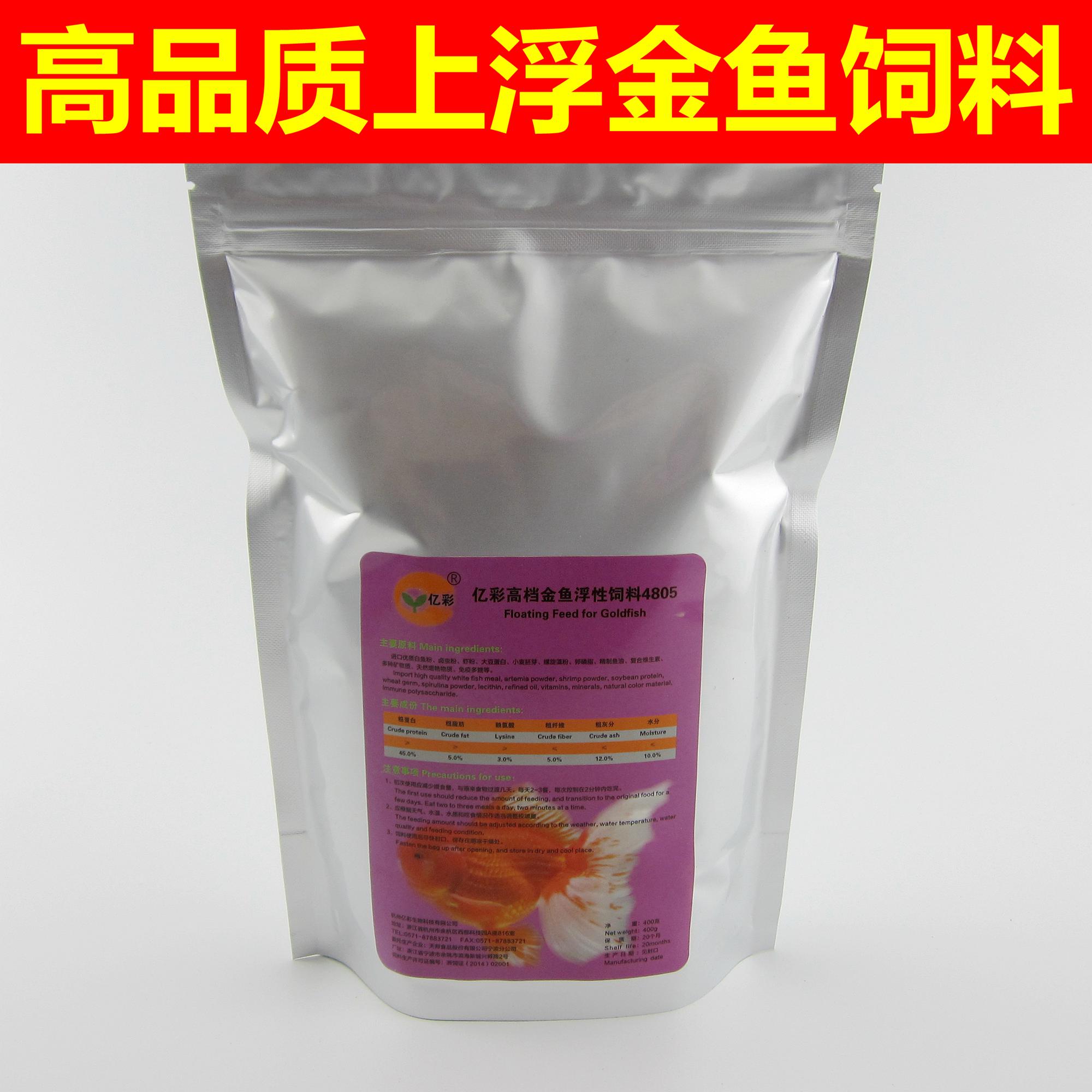 亿彩高档金鱼上浮饲料4805泰狮兰寿虎头蝶尾鎏金金鱼饲料鱼食|msdalam kategori haiwan peliharaan/makanan haiwan dan bekalan, Aquarium World, makanan ikan hiasan - dari Buy2taobao.com untuk memberikan perkhidmatan ejen Taobao profesional membeli