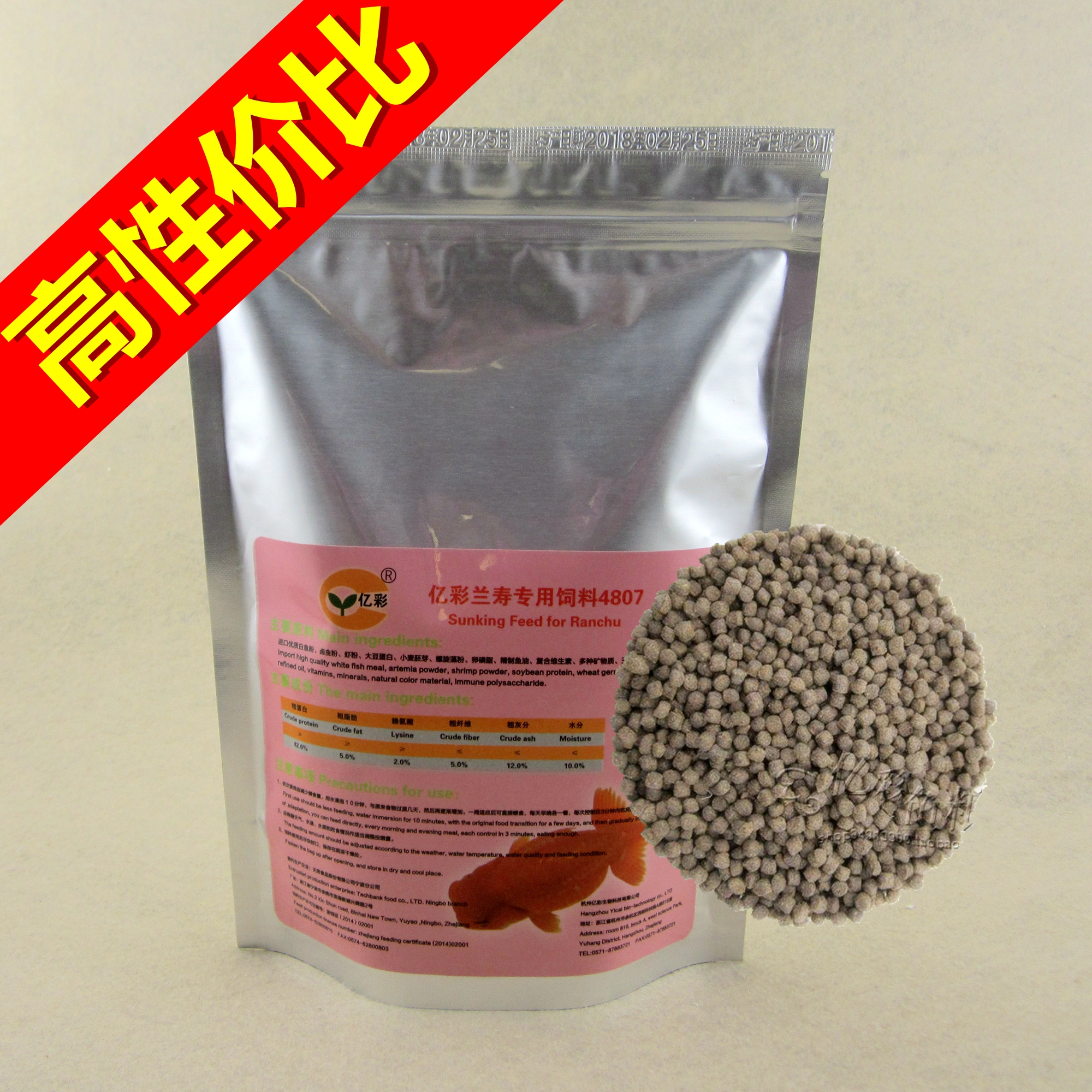【高性价比】亿彩4807兰寿虎头泰狮子金鱼饲料下沉鱼食饲料在类目 宠物/宠物食品及用品, 水族世界, 观赏鱼饲料中 - 来自Buy2taobao.com提供专业的淘宝代购服务
