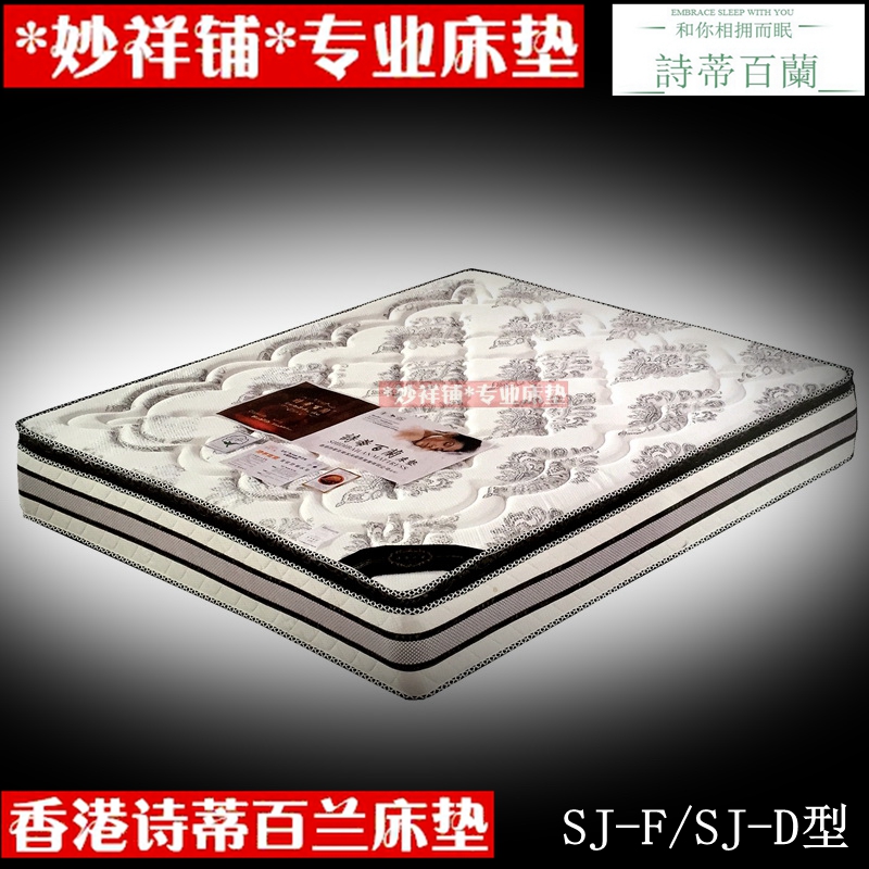 詩蒂百蘭彈簧環保3E棕床墊兒童學生90壹米單人硬冬夏兩用上海包送在類目 住宅傢俱, 牀墊類, 彈簧牀墊中 - 來自Buy2taobao.com提供專業的淘寶代購服務