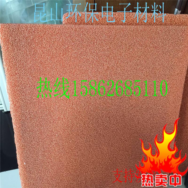 推荐多种规格电池电极泡沫铜催化剂铜泡载体发泡铜装饰性吸音材料|msdalam kategori bahan binaan asas, bahan-bahan hiasan yang baru, Hiasan bahan penyerap bunyi - dari Buy2taobao.com untuk memberikan perkhidmatan ejen Taobao profesional membeli