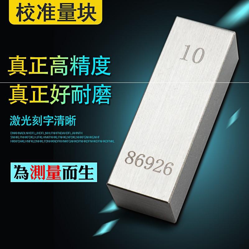 单片块规校准块校验块单支块规0.5mm散件量块100mm精密钢块规|msdalam kategori perkakasan/alat, Alat-alat tangan, mengukur Tools, blok tolok - dari Buy2taobao.com untuk memberikan perkhidmatan ejen Taobao profesional membeli