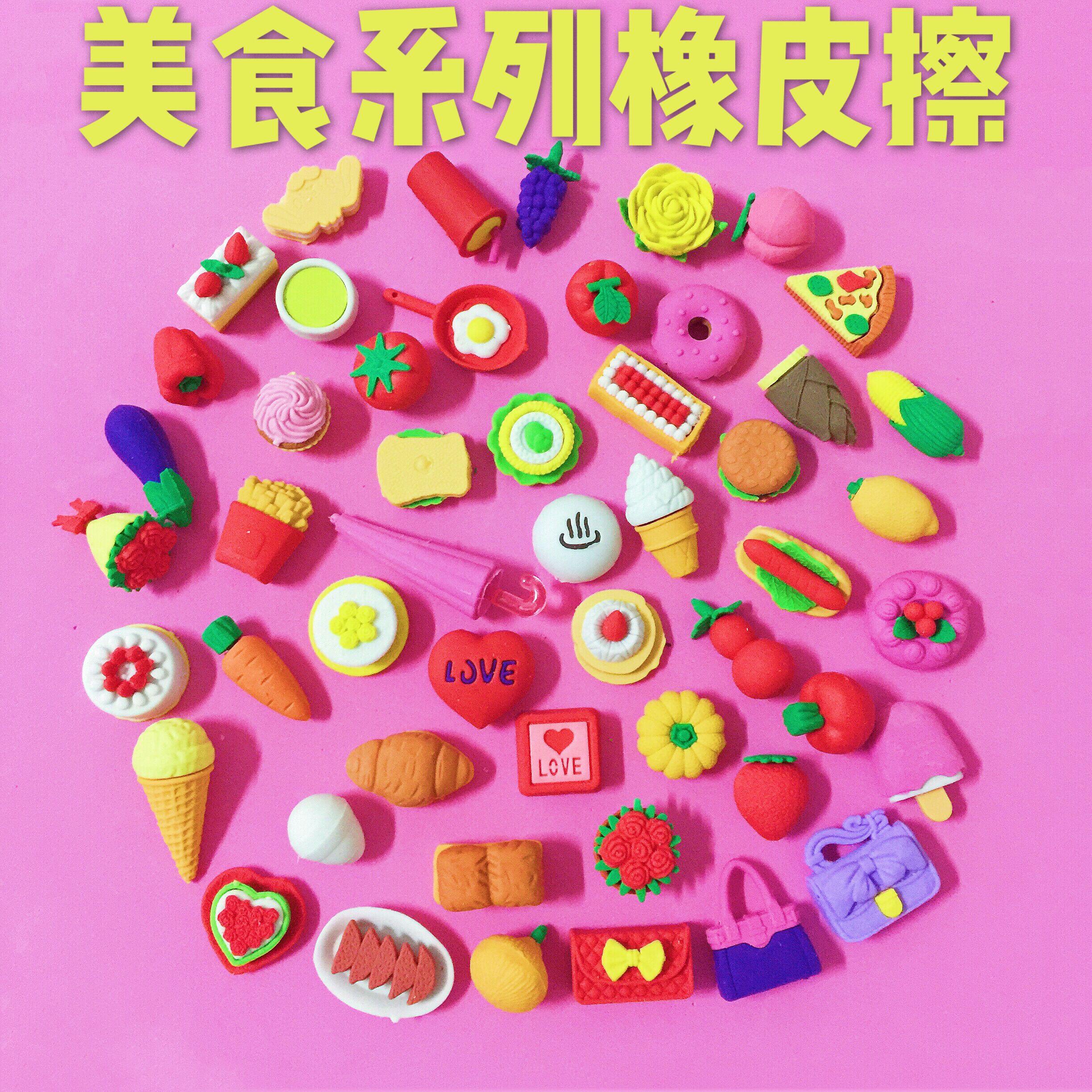 考試美食橡皮擦卡通幼兒園笑臉學生專用小不留痕鉛筆檫可愛套裝在類目 電子詞典/電紙書/文化用品, 日常學習用品, 橡皮中 - 來自Buy2taobao.com提供專業的淘寶代購服務