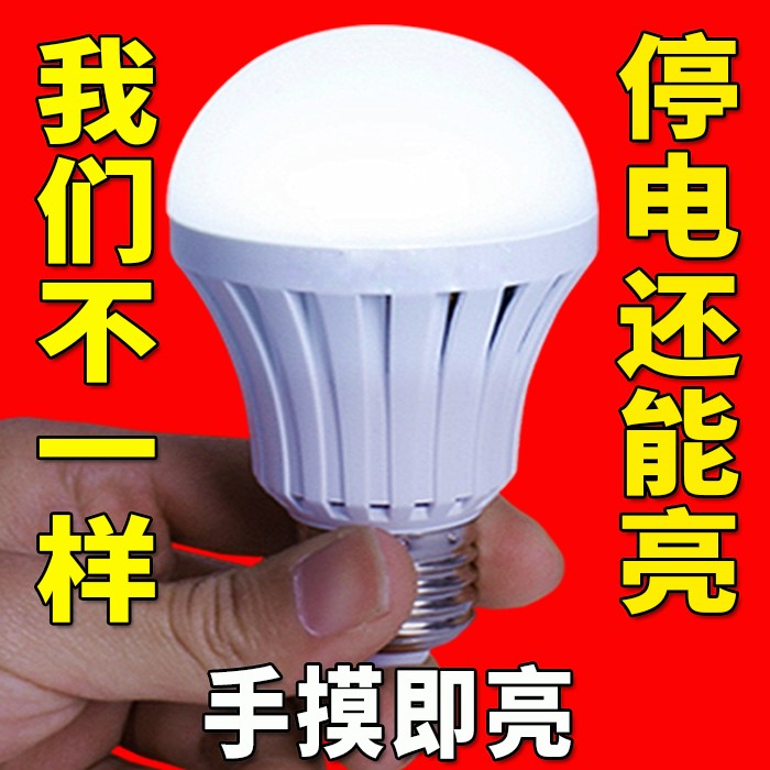 节能照明led充电灯泡户外摆摊灯摆摊节能小照明节能灯强光移动|msdalam kategori keluarga memasang ibu, Lampu & Lighting Fixtures, Lampu kecemasan - dari Buy2taobao.com untuk memberikan perkhidmatan ejen Taobao profesional membeli