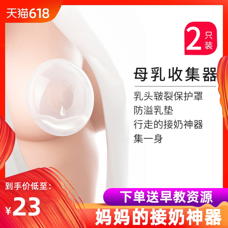 silica gel Milk leakage Artifact Milk Milk Breast milk Collector Leak proof Breast Pads Washablein the Maternity/Maternal supplies/Nutrition , Prenatal and postnatal mother supplies , Breast pump category - from Buy2taobao.com to provide professional Taobao agent buy service